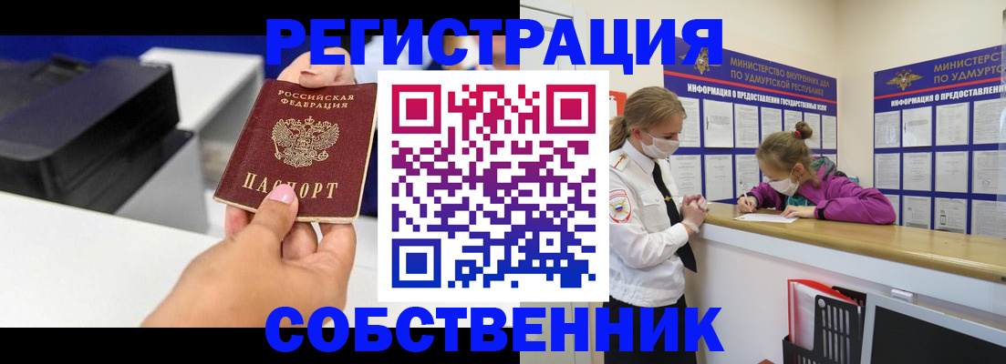 временная регистрация в квартире в Чечне