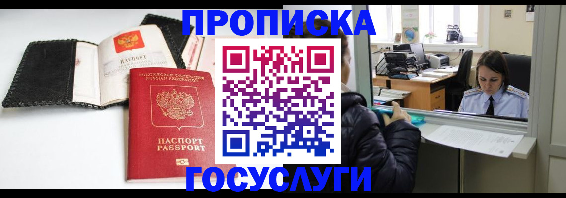 временная регистрация поиск в Чечне
